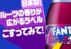 MCC Label, Coca-Cola Japan,